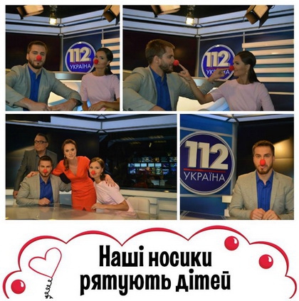 Ведучі 112 Україна