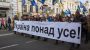 Марш Героїв в Києві (фото)