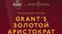 “Аристократы” определили лучшие украинские стартапы