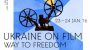 В Брюсселе пройдут Дни украинского кино