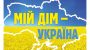 Неймовірний ролик про красу України підкорює мережу (ВІДЕО)