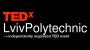 Львівська політехніка запрошує на TEDx (ВІДЕО)