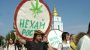Во Львове проведут Марш свободы за легализацию конопли