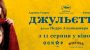 Что за дверью? Маркетинг #безкотиков и Джульетта. Куда пойти в Киеве 8-12 августа