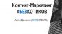 У Києві дасть майстер-клас акула маркетингу